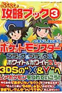楽天ブックス らくらく攻略ブック 3 プロアクションリプレイ コードフリークたいおう 本 楽天ブックス らくらく攻略ブック 3 プロアクションリプレイ コードフリークたいおう 本